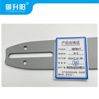 御升阳 链锯导板10寸 DB-10 个