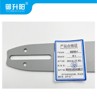 御升阳 链锯导板6寸 DB-6 个