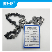 御升阳 链锯条16寸 LT-16/根