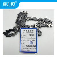 御升阳 链锯条6寸 LT-6/根