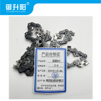 御升阳 链锯条8寸 LT-8/根