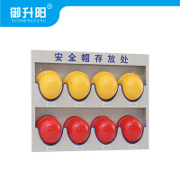 御升阳 安全帽架 壁挂8位 个