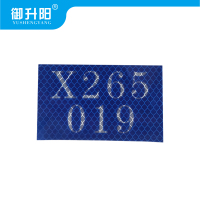 御升阳 标识牌 10060 块