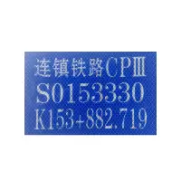 御升阳 标识牌 200130 块