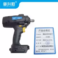 御升阳 锂电定扭冲击扳手 SY-DN200 台