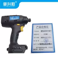 御升阳 锂电定扭冲击扳手 SY-DN60 台