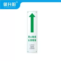 御升阳 导向贴 60*240mm直行 块