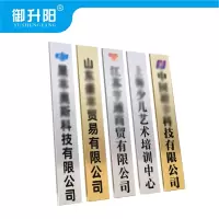 御升阳 不锈钢门牌银色/钛金色[腐蚀款] 40*220cm 个