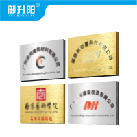 御升阳 不锈钢门牌银色/钛金色[腐蚀款] 50*70cm 个