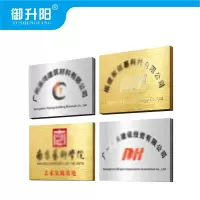 御升阳 不锈钢门牌银色/钛金色[腐蚀款] 50*70cm 个