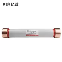 明彩亿诚 限流熔断器 RN1-10 21cmX5.5cm 7.5A 根