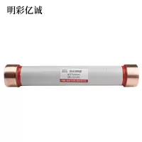 明彩亿诚 限流熔断器 Φ55*610mm RN2-27.5/6A 根