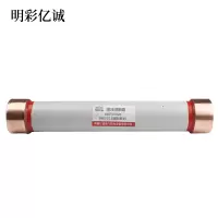 明彩亿诚 限流熔断器  410*55mmRN1-27.5定制系列 根
