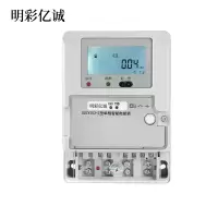 明彩亿诚 单相智能电表 DDZY252-Z 块