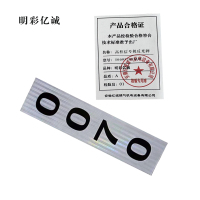 明彩亿诚 高柱信号机反光牌 1000*200mm 张