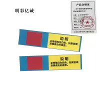 k明彩亿诚 定位说明明示 54*15mm 张