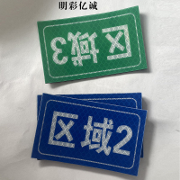 明彩亿诚 KH-区域明示 100*60 mm 张