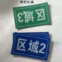 明彩亿诚 KH-区域明示 100*60 mm 张