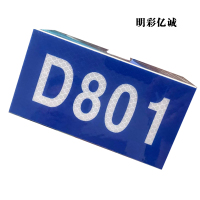 明彩亿诚 信号基础铭牌 150*80mm 块