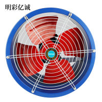 明彩亿诚 轴流风机 MSF-2-1 台