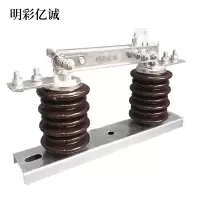 明彩亿诚 隔离开关 GW9-12/400A 组