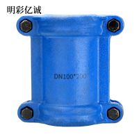 明彩亿诚 球墨铸铁哈夫节 DN100*200 个