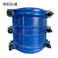 明彩亿诚 球墨铸铁哈夫节 DN200*200 个