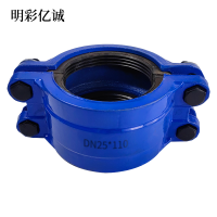 明彩亿诚 球墨铸铁哈夫节 DN25*110 个