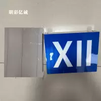 明彩亿诚 信号机反光牌 250*200mm 块