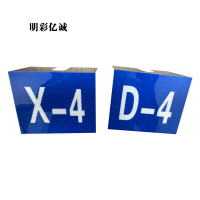 明彩亿诚 反光牌 120*100mm 块