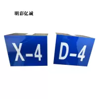 明彩亿诚 反光牌 120*100mm 块