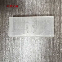 明彩亿诚 继电器空位罩 KM-01 个