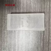 明彩亿诚 继电器空位罩 KM-01 个