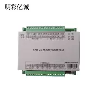 明彩亿诚 开关信号采集模块 FKR-21 台