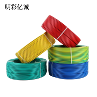 明彩亿诚 塑铜线 BV-1-50平方 额定电压450/750V 捆