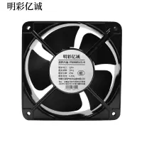 明彩亿诚 旋转风扇 S1-B 台