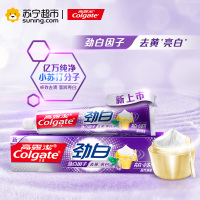 高露洁劲白小苏打牙膏亮白美白清新口气清洁口腔-留兰味120g