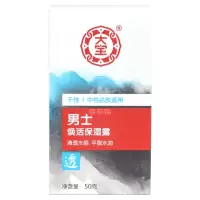 大宝男士焕活保湿露50g