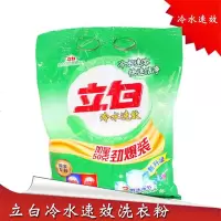 立白冷水无磷洗衣粉900g