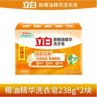 立白新椰油精华透明皂238g*2