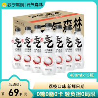 元気森林荔枝苏打气泡水480ml