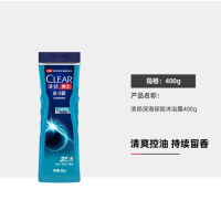 清扬男士古龙香氛沐浴露 深海探险 400g