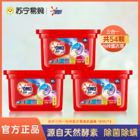 奥妙三合一怡神薰衣草洗衣凝珠18颗