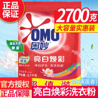2.7kg奥妙洗衣粉-亮白焕彩