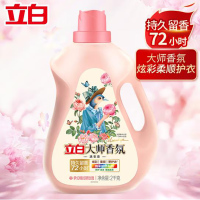 2kg立白洗衣液-大师香氛玫瑰