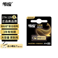 南孚鲸孚传应物联电池*1粒装27A