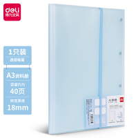 得力40页资料册(蓝)72479