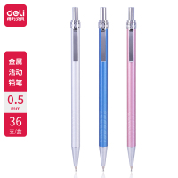 得力活动铅笔6492
