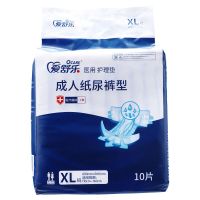 10片爱舒乐成人纸尿裤XL码 臀围110-160-医用