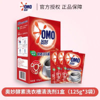 375g奥妙酵素洗衣机槽清洁剂